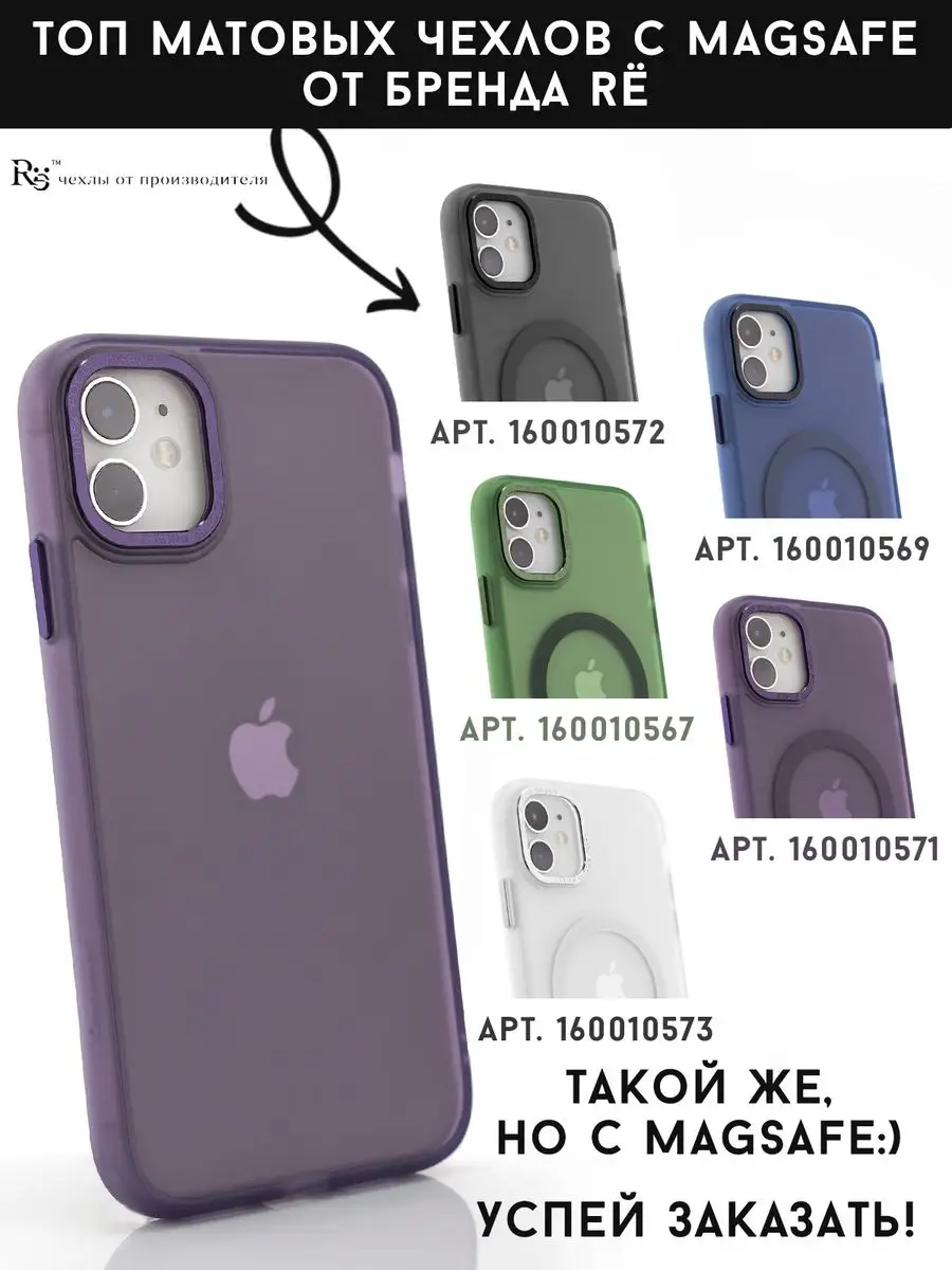 чехол на iPhone 11 противоударный матовый не желтеет Re:Case 165766477  купить за 400 ₽ в интернет-магазине Wildberries