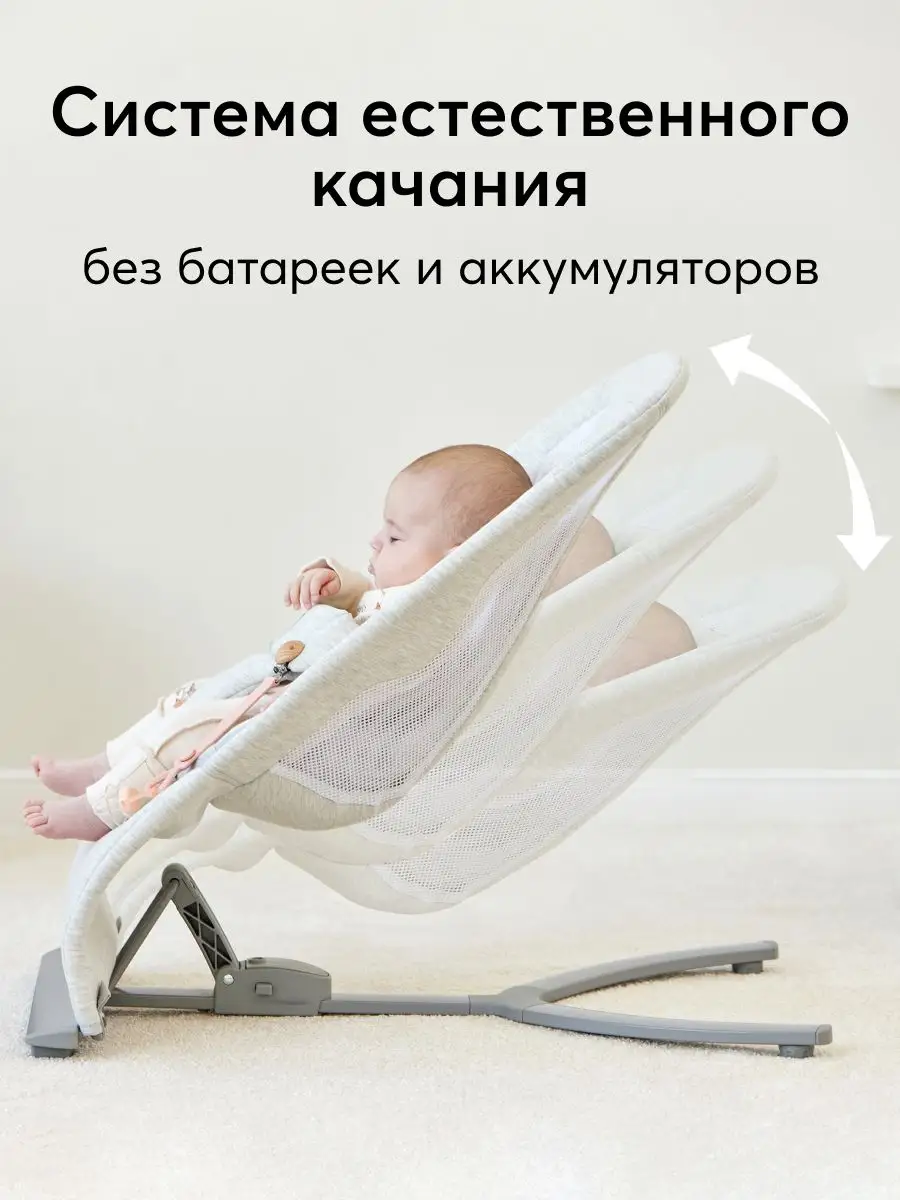 Шезлонг для новорожденных качалка детская, складной Happy Baby 165766971  купить за 6 499 ₽ в интернет-магазине Wildberries