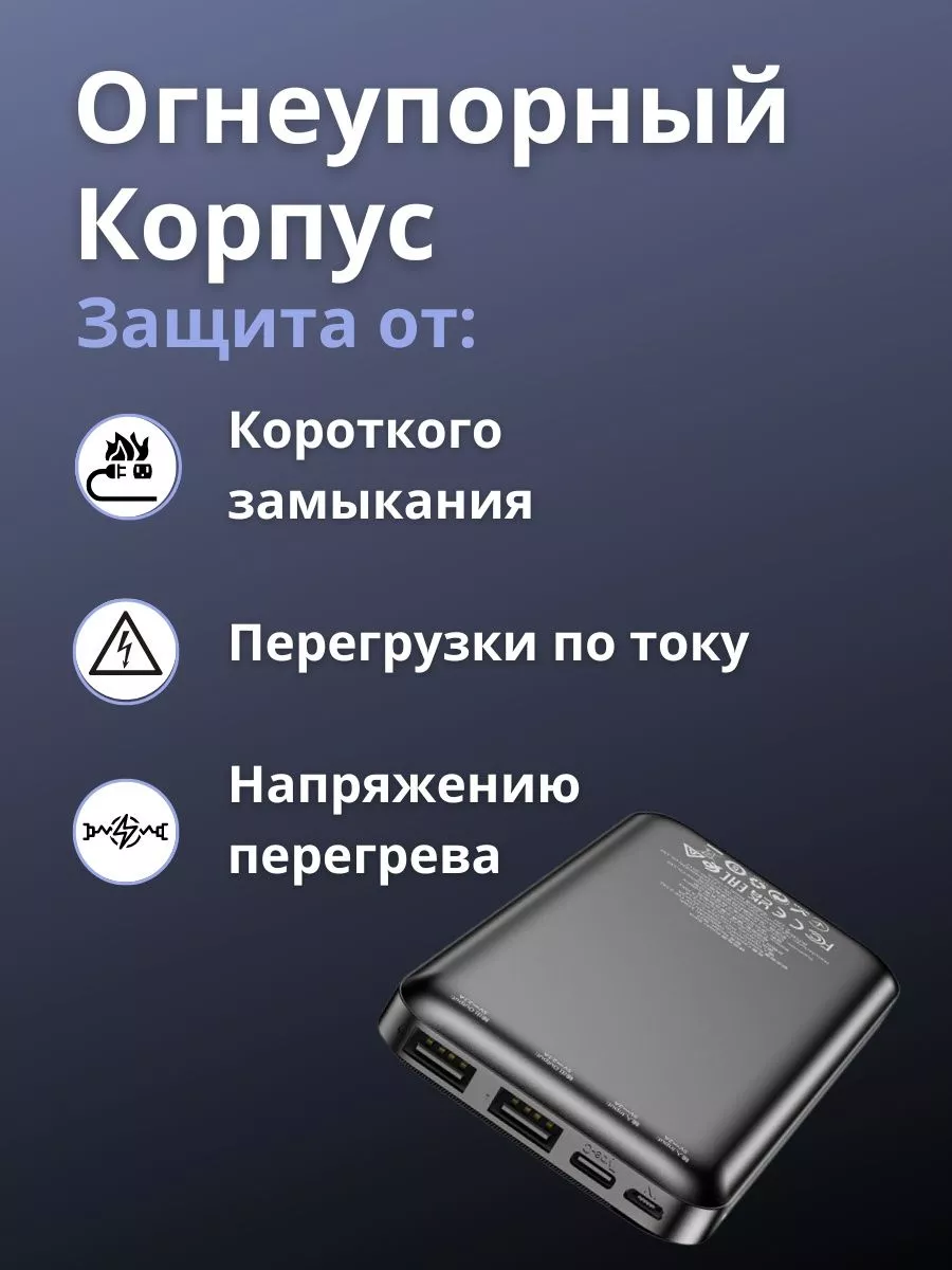 Повербанк 10000 внешний аккумулятор Borofone 165768229 купить за 868 ₽ в  интернет-магазине Wildberries