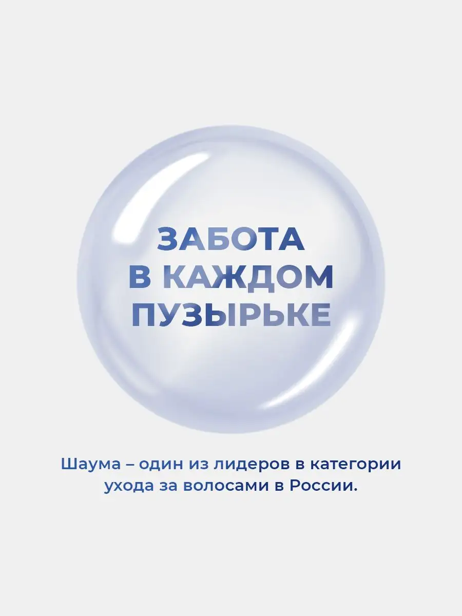 Шампунь Schauma против перхоти Intensive х3 Schauma 165768558 купить за 239  ₽ в интернет-магазине Wildberries