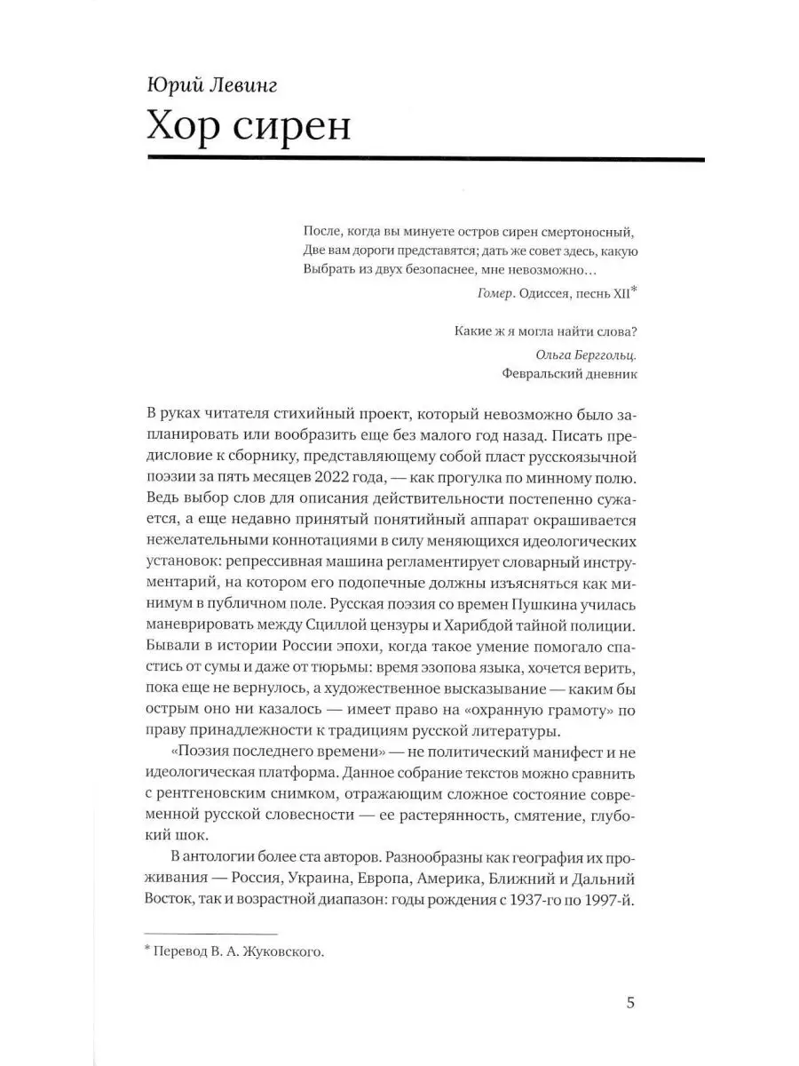 Поэзия последнего времени. Хроника Издательство Ивана Лимбаха 165769311  купить за 794 ₽ в интернет-магазине Wildberries