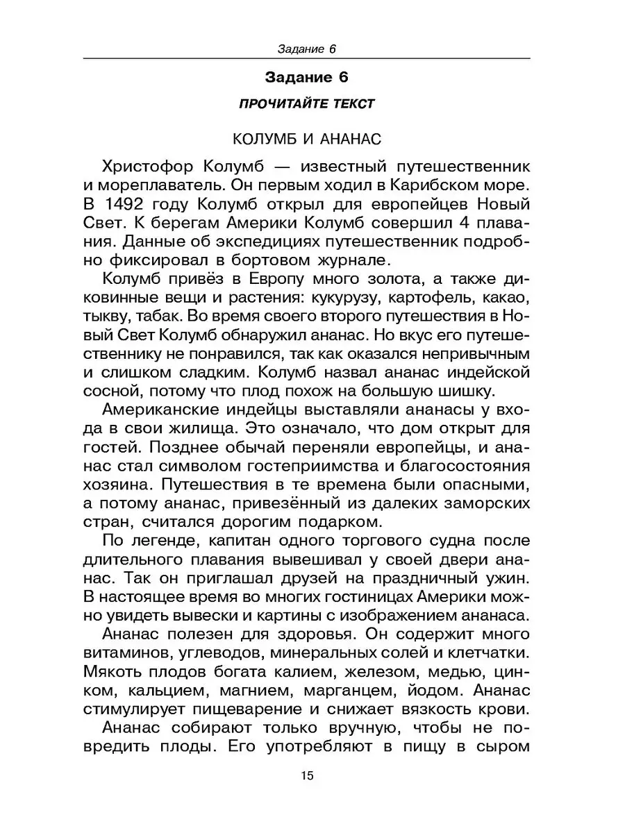 Говорите, говорите: Задания, которые улучшат вашу речь Омега-Л 165769322  купить за 597 ₽ в интернет-магазине Wildberries