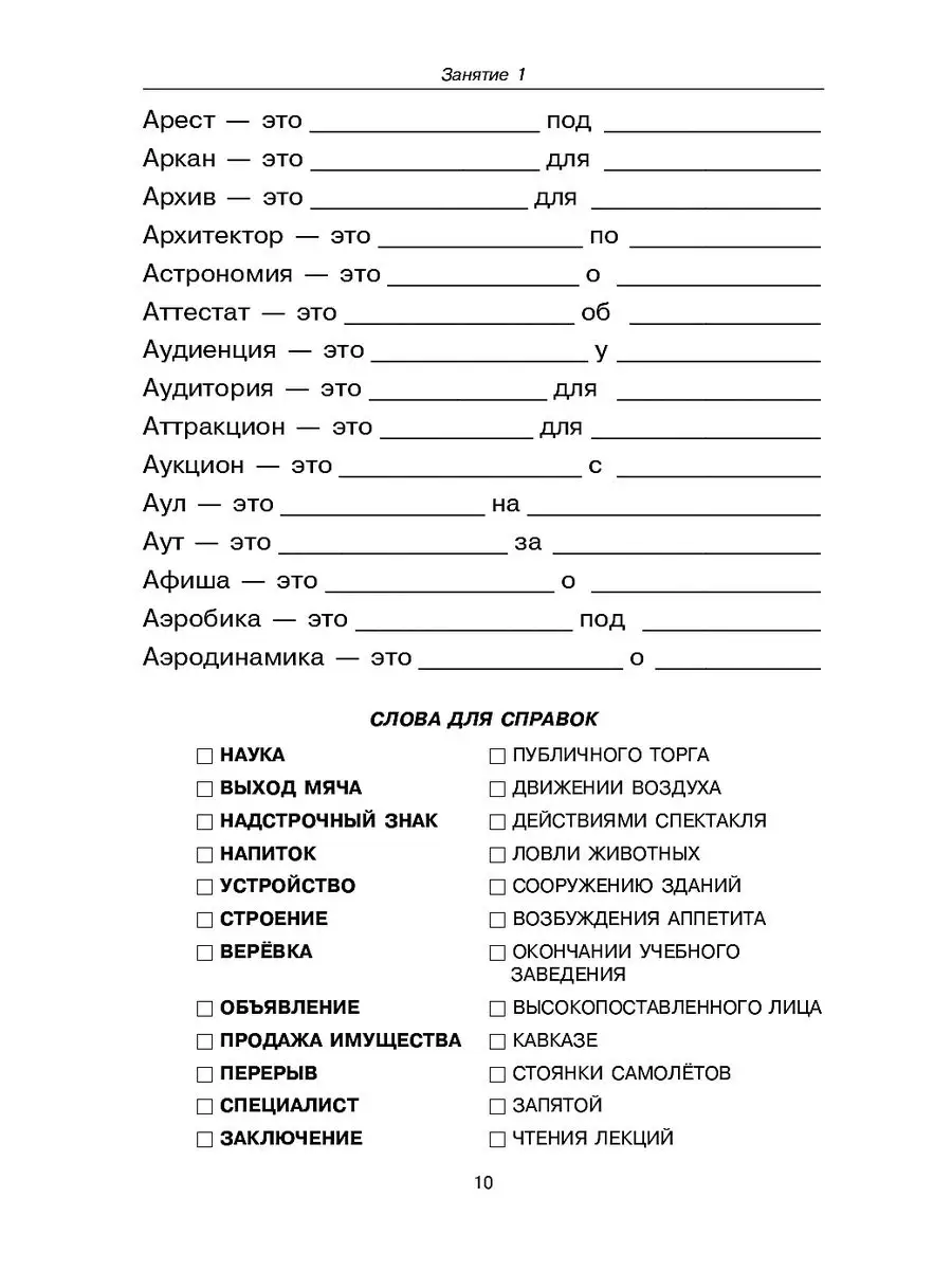 Говорите, говорите: Задания, которые улучшат вашу речь Омега-Л 165769322  купить за 597 ₽ в интернет-магазине Wildberries