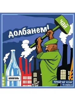 Чай индийский черный листовой Ассам "Долбанем!", 100 гр Чайная Линия 165769455 купить за 443 ₽ в интернет-магазине Wildberries