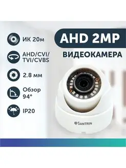 Камера видеонаблюдения для дома мини видеокамера AHD FullHD Santrin 165781056 купить за 1 454 ₽ в интернет-магазине Wildberries
