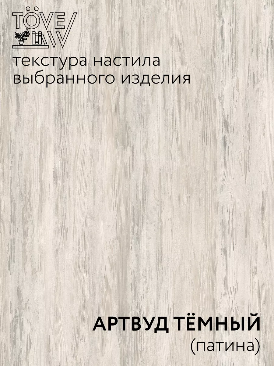 Стеллаж над стиральной машинкой в ванную ToveW 165781600 купить за 3 048 ₽  в интернет-магазине Wildberries