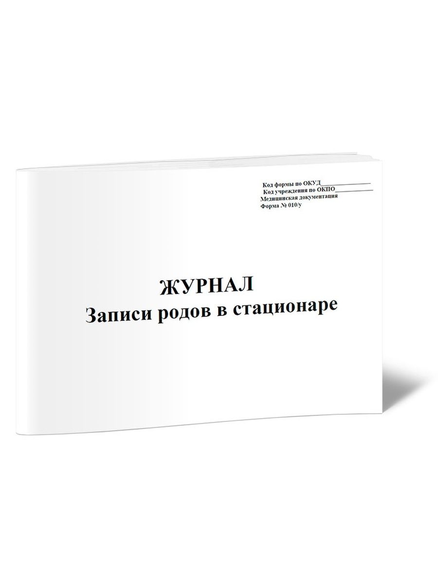 Приказ по хирургической безопасности в стационаре образец