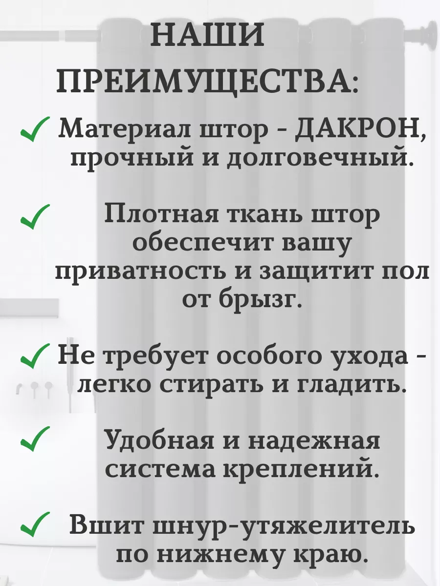 Штора для ванной тканевая 180х180 на люверсах черная «ДОМ, МИЛЫЙ ДОМ»  165784422 купить в интернет-магазине Wildberries