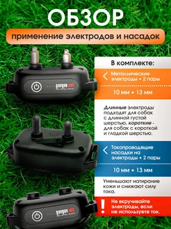 Электронный ошейник для собак 165785166 купить за 4259 - Main Image