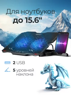 Подставка для ноутбука охлаждающая 15.6", с держателем 2 usb Defender 165785290 купить за 800 ₽ в интернет-магазине Wildberries