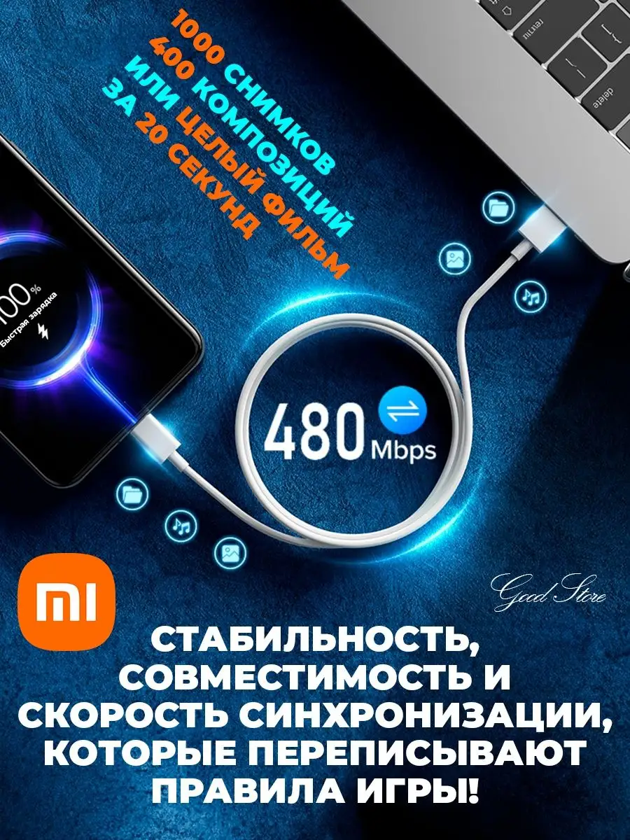 Быстрая зарядка type-c на андроид для телефона xiaomi Redmi 165786939  купить за 502 ₽ в интернет-магазине Wildberries