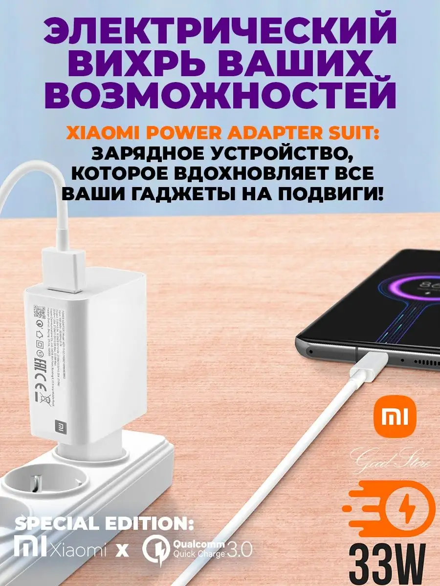 Быстрая зарядка type-c на андроид для телефона xiaomi Redmi 165786939  купить за 455 ₽ в интернет-магазине Wildberries