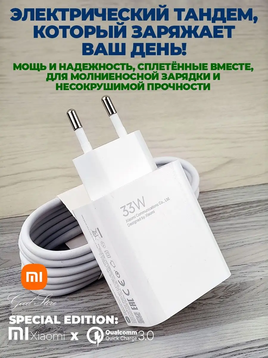 Быстрая зарядка type-c на андроид для телефона xiaomi Redmi 165786939  купить за 455 ₽ в интернет-магазине Wildberries