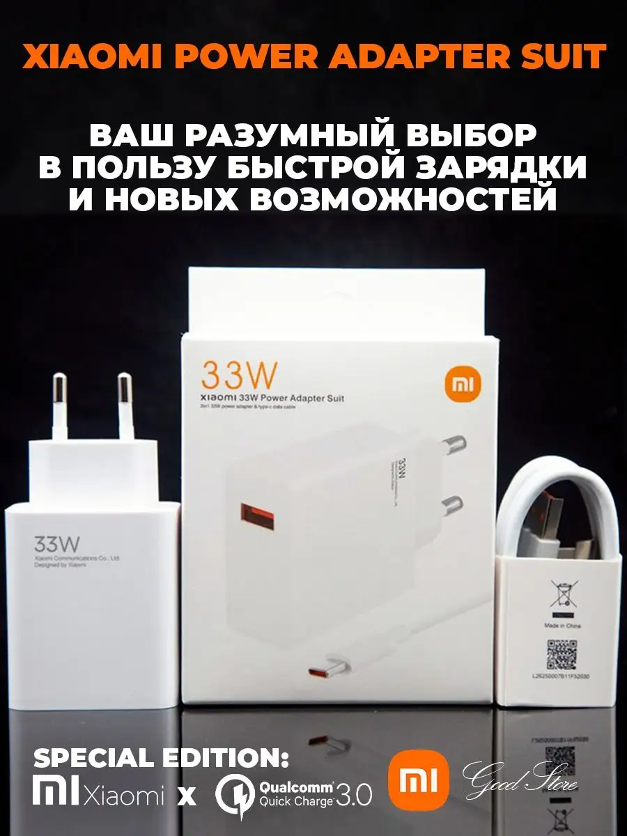 Быстрая зарядка type-c на андроид для телефона xiaomi Redmi 165786939  купить за 455 ₽ в интернет-магазине Wildberries