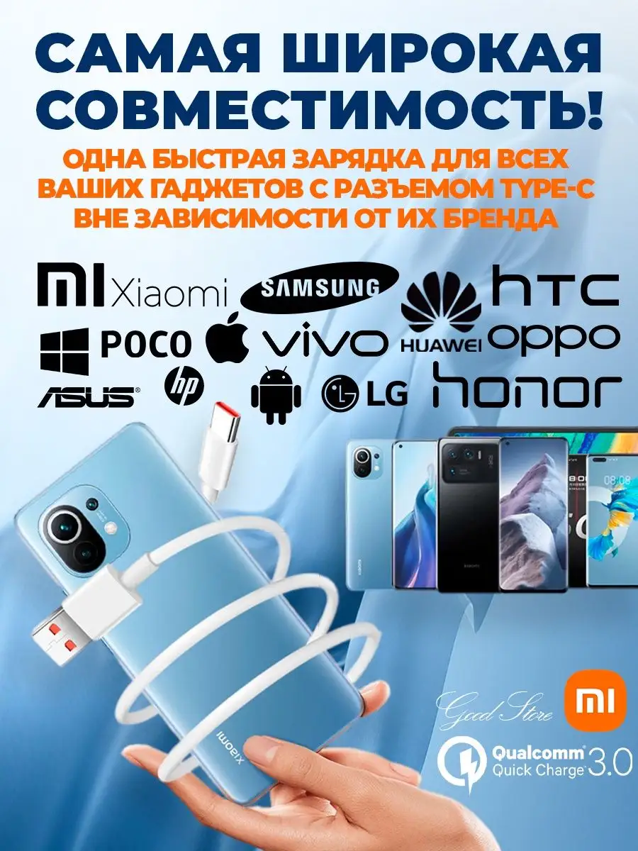 Быстрая зарядка type-c на андроид для телефона xiaomi Redmi 165786939  купить за 455 ₽ в интернет-магазине Wildberries