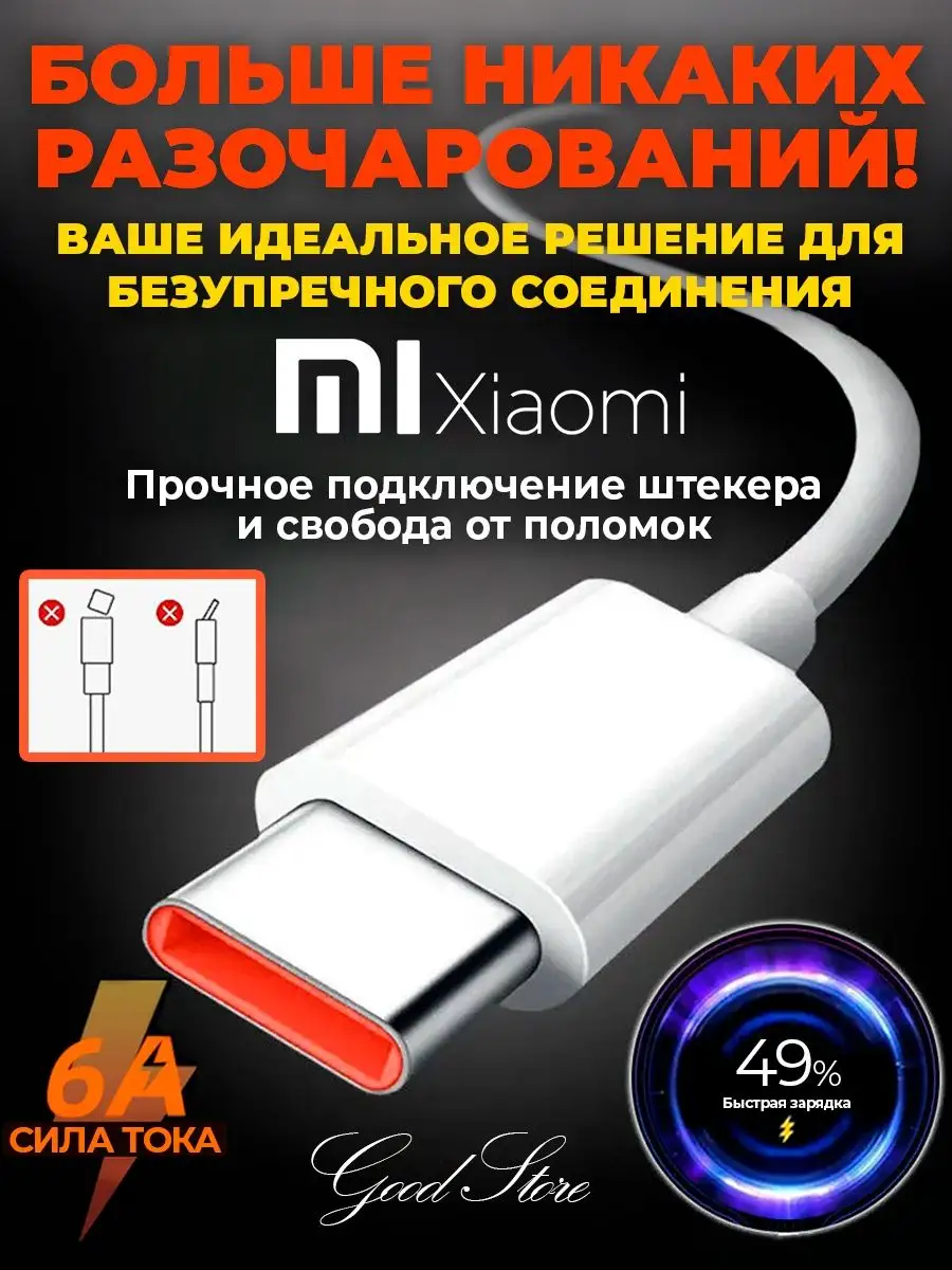 Быстрая зарядка type-c на андроид для телефона xiaomi Redmi 165786939  купить за 455 ₽ в интернет-магазине Wildberries