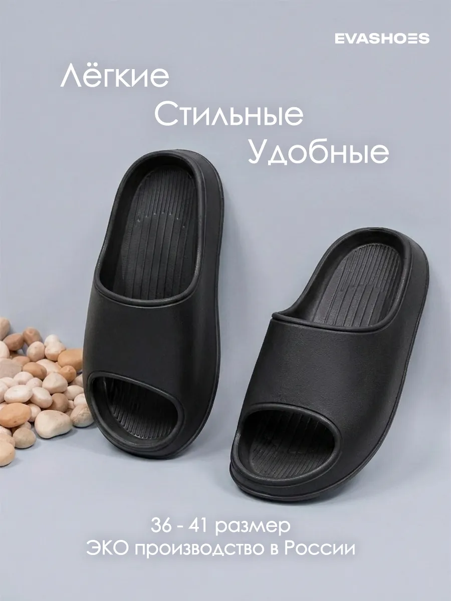 Шлепанцы резиновые