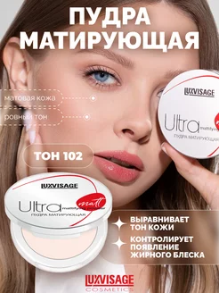 Пудра для лица матирующая Ultra matt с зеркалом и спонжем LUXVISAGE 165787195 купить за 450 ₽ в интернет-магазине Wildberries