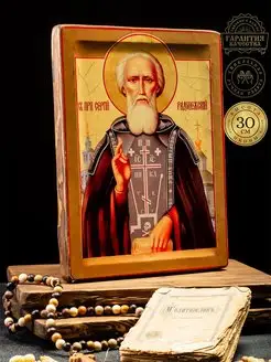 Икона Святой Сергий Радонежский Иконослав 165788019 купить за 7 526 ₽ в интернет-магазине Wildberries