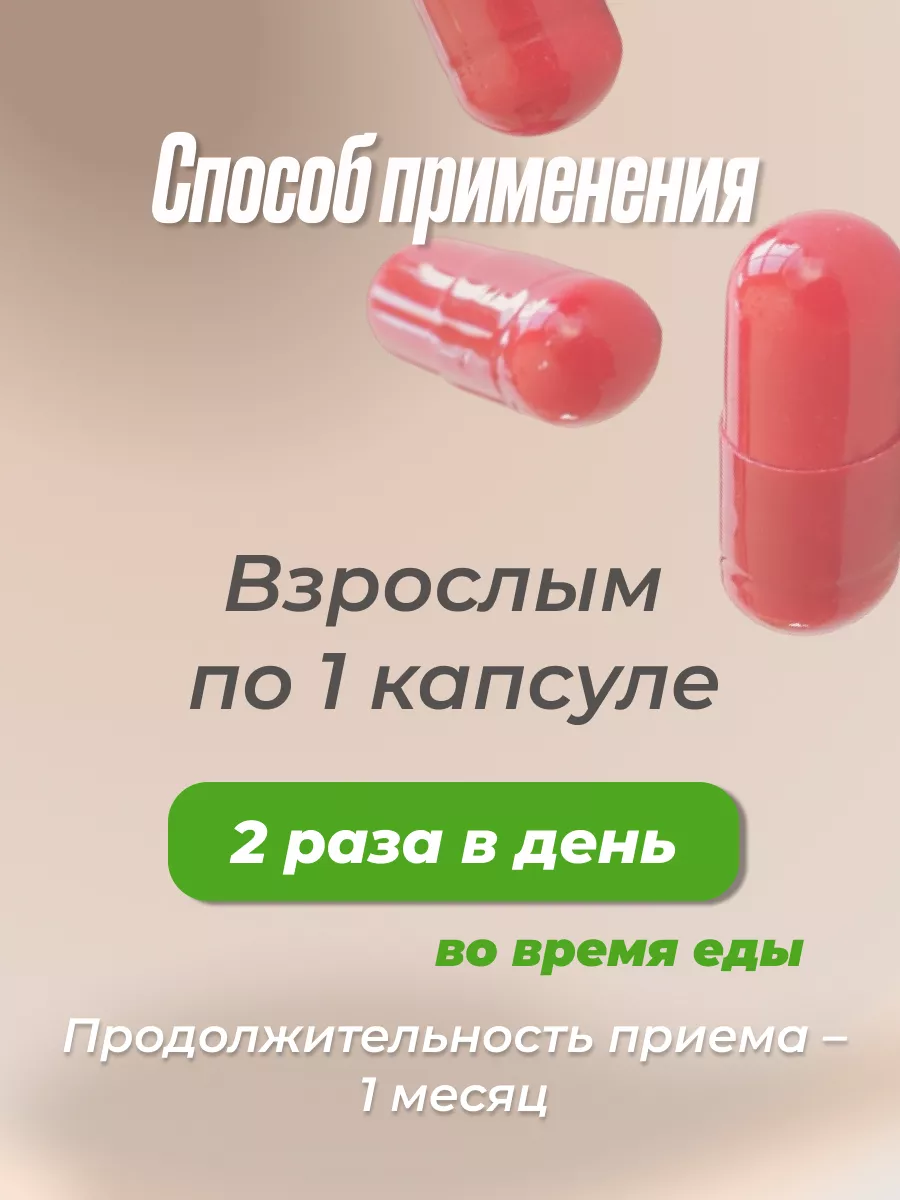 ГинекоНорм 60 капсул АЛФИТ 165788276 купить за 571 ₽ в интернет-магазине  Wildberries