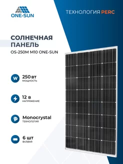 Солнечная панель 250 Вт солнечная батарея OS-250М Sunways 165788545 купить за 14 622 ₽ в интернет-магазине Wildberries