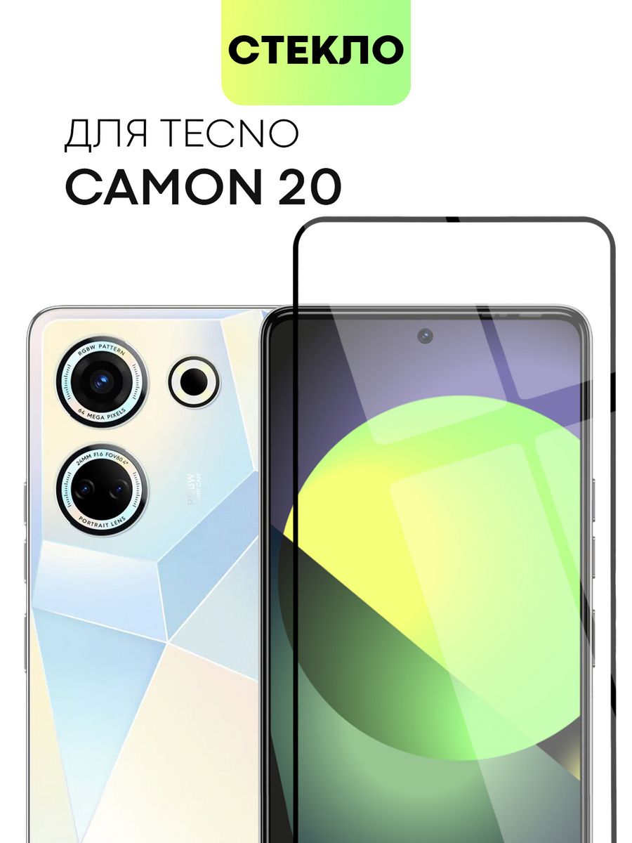 Techno 20c. Techno 20 Camon зелёный. Телефон Техно 20. Техноспарк 20 Техно 20 телефон.