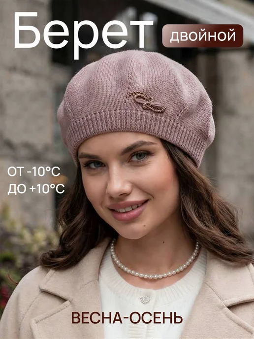 ALTEB Берет весна-осень демисезонный, вариант