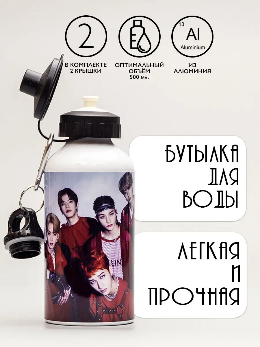 Бутылка для воды Stray Kids BTS Black Pink K_POP АнимЭ Рю 165789905 купить  за 742 ₽ в интернет-магазине Wildberries