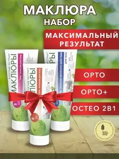 Маклюра набор для тела 3 в 1 МаклюраНабор 165792109 купить за 294 ₽ в интернет‑магазине Wildberries