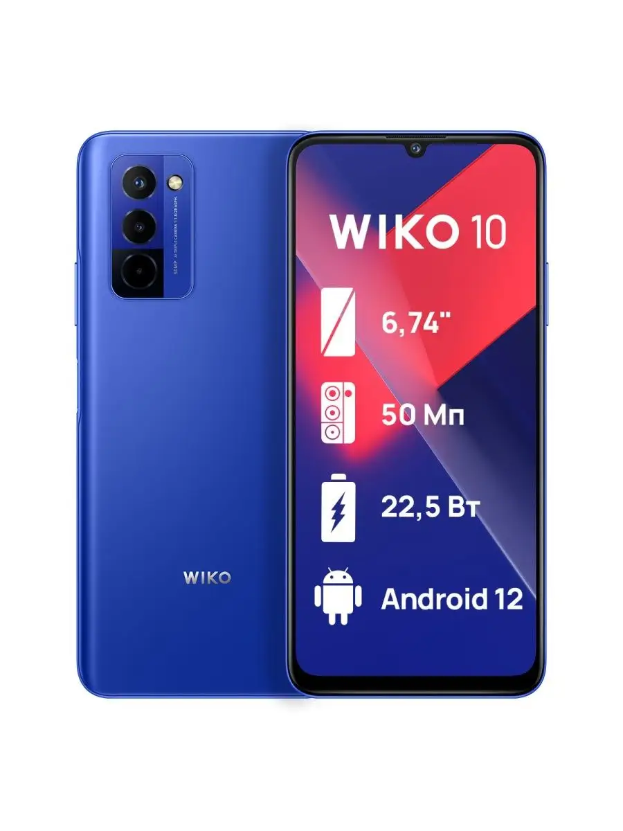 Смартфон WIKO 10 4/128Gb WIKO 165793413 купить в интернет-магазине  Wildberries