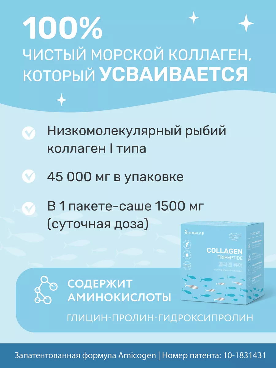 Морской коллаген порошок Nutralab 165793549 купить за 1 224 ₽ в  интернет-магазине Wildberries