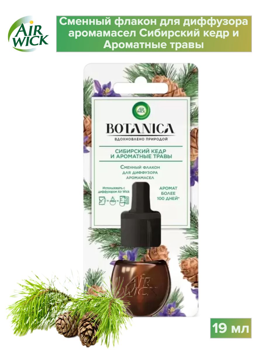 AIRWICK Botanica масло для диффузора кедр/трав грейп/мята 19.