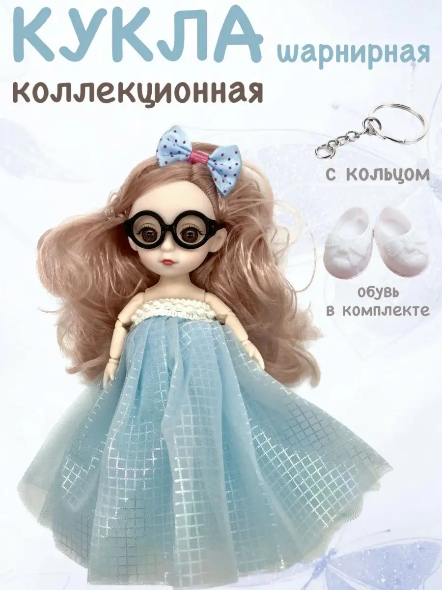 Кукла шарнирная аниме Best price 34 165794396 купить за 264 ₽ в  интернет-магазине Wildberries