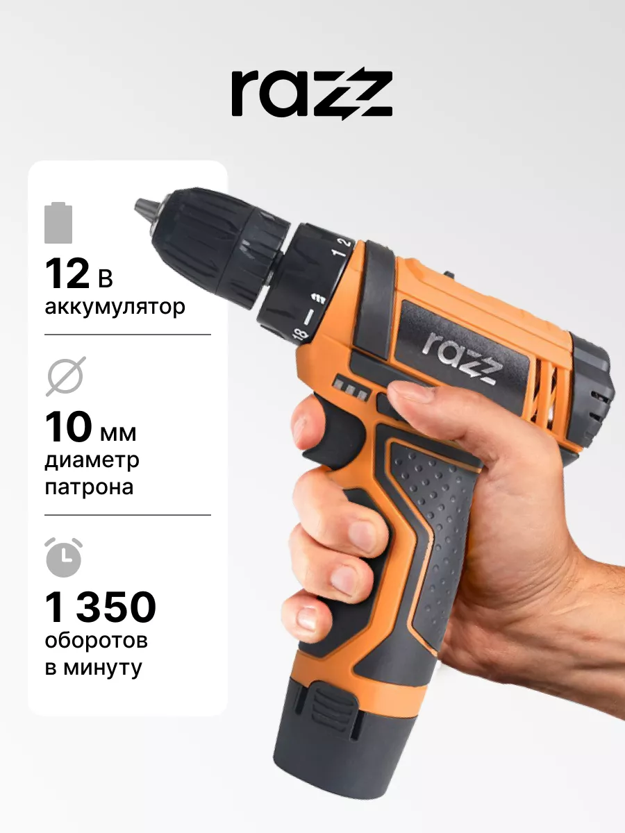 Дрель-шуруповерт аккумуляторная CD-12G, 12 В, 1,5 Ач, 28 Нм RAZZ 165794853  купить в интернет-магазине Wildberries