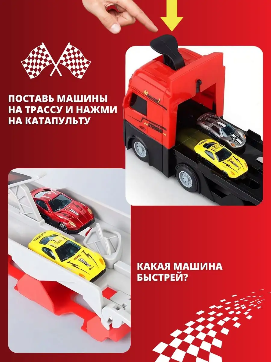 Игровой набор грузовик - катапульта и 16 гоночных машинок CAR STORAGE  165794890 купить за 2 640 ₽ в интернет-магазине Wildberries