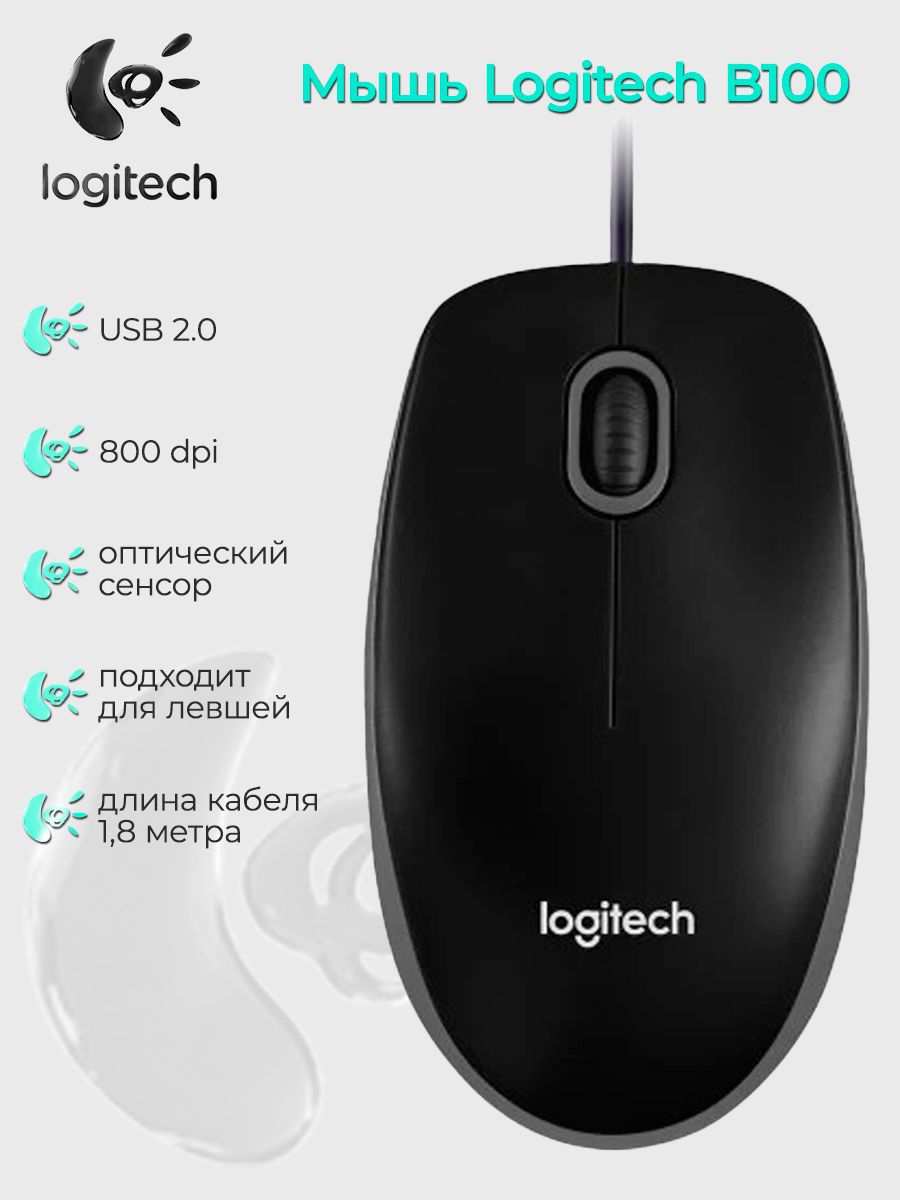 Logitech m90 упаковка. Logitech Mouse 400. Mouse Logitech m90, Optical, 1000 dpi, 3buttons, Ambidextrous, Black, USB. Logitech Silent Plus m330.