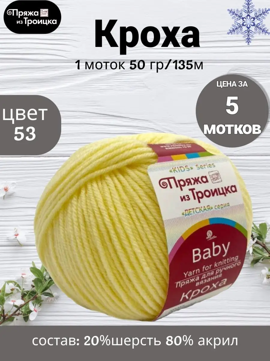 Деревенька (100% Шерсть, 100гр/170м)