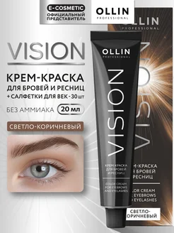 Краска для бровей и ресниц OLLIN VISION светло-коричневый Ollin Professional 165796373 купить за 237 ₽ в интернет-магазине Wildberries