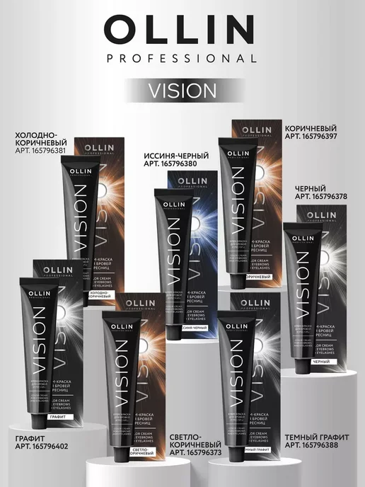 Ollin Professional Краска для бровей и ресниц OLLIN VISION светло-коричневый, 20 мл, фото 6