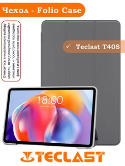 Чехол на T40S Folio Case Teclast 165798452 купить за 560 ₽ в интернет-магазине Wildberries