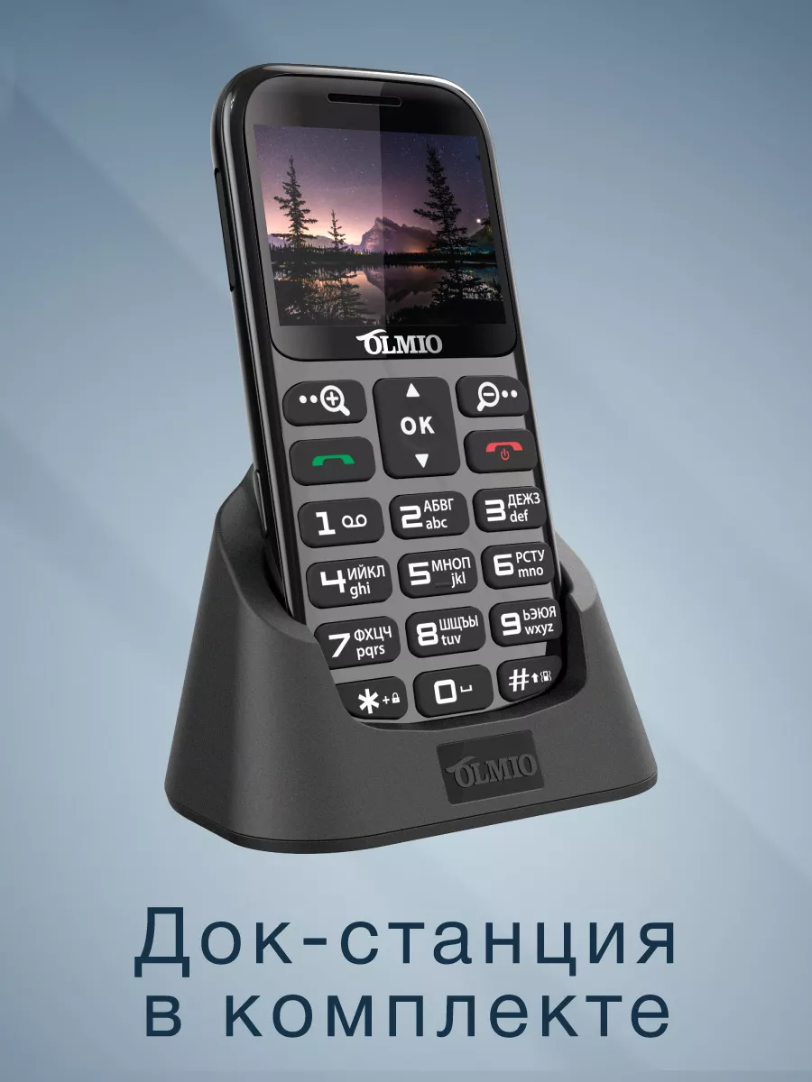 Кнопочный телефон для пожилых C37 OLMIO 165800412 купить за 2 227 ₽ в  интернет-магазине Wildberries