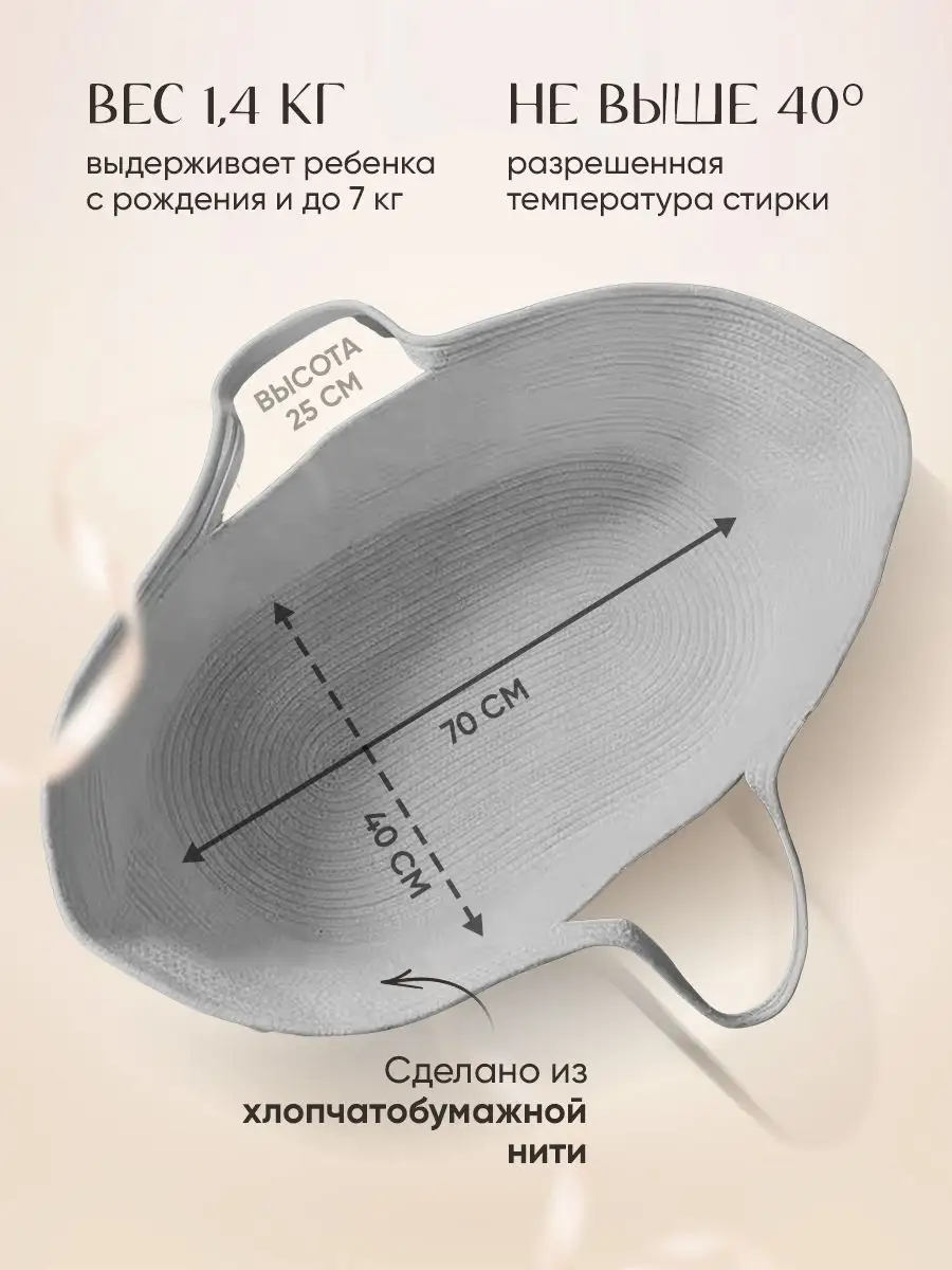 Люлька для новорожденных детей корзина плетеная переноска EASY BIZI  165801032 купить в интернет-магазине Wildberries