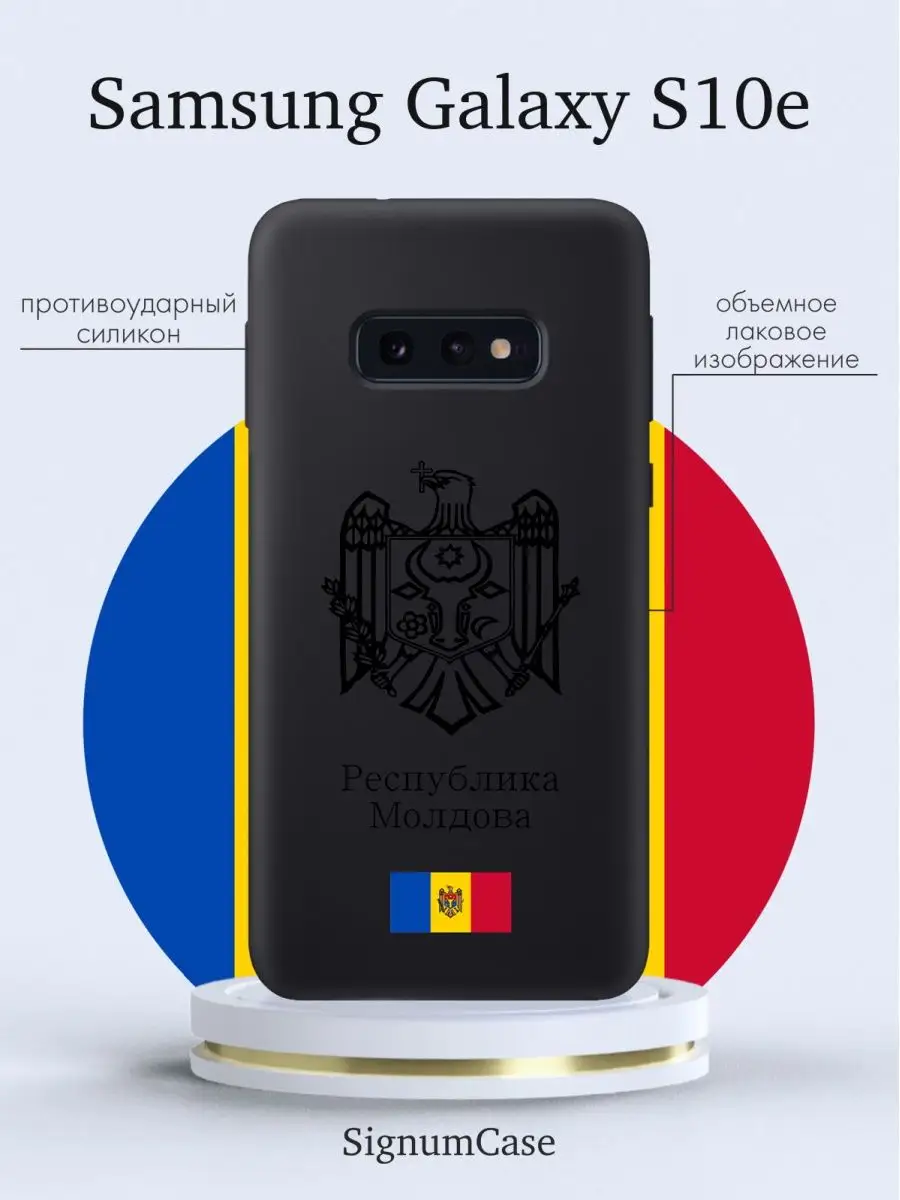 Samsung S10E Signum Case 165801353 409 Wildberries
