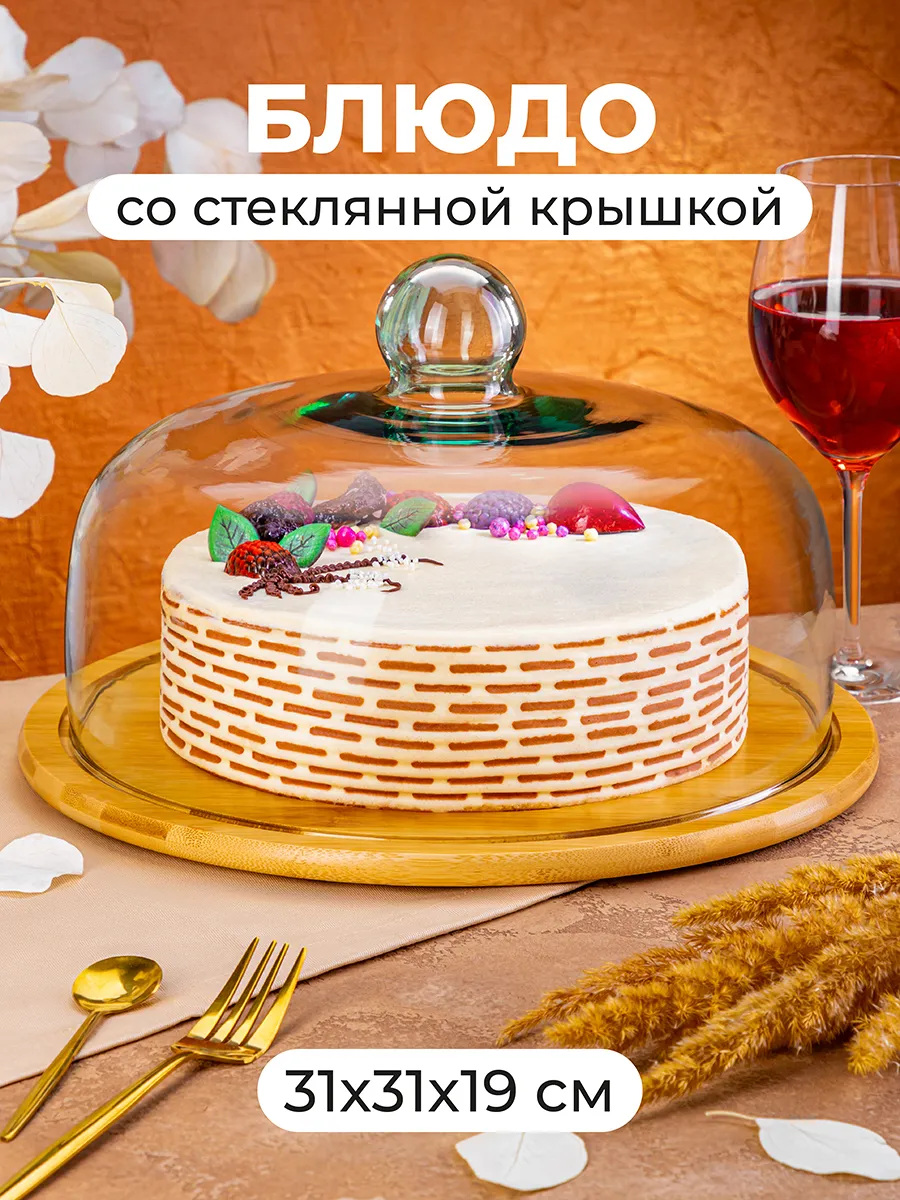 Блюдо сервировочное с...