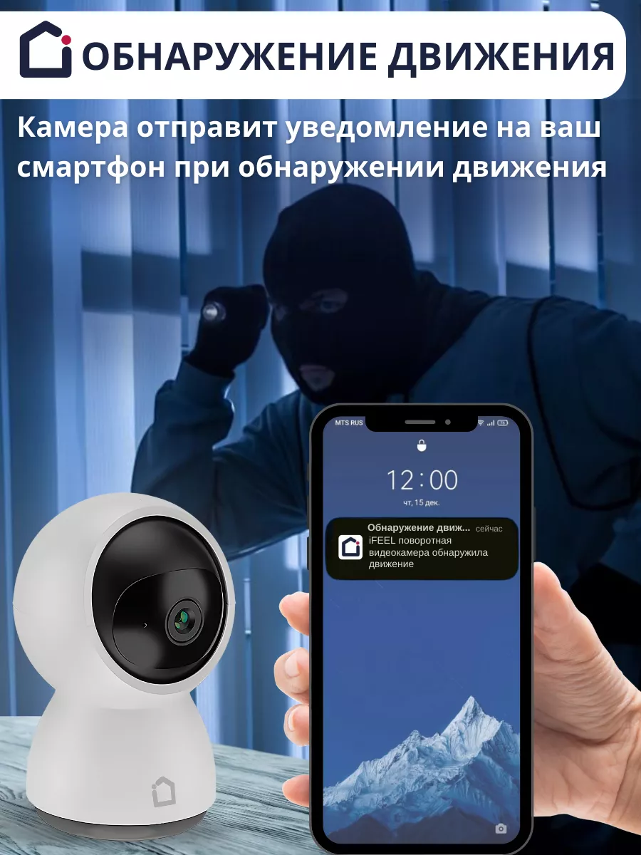 Камера Видеонаблюдения WiFi iFEEL Alien IFS-CP003 iFEEL Systems 165802619  купить за 2 305 ₽ в интернет-магазине Wildberries