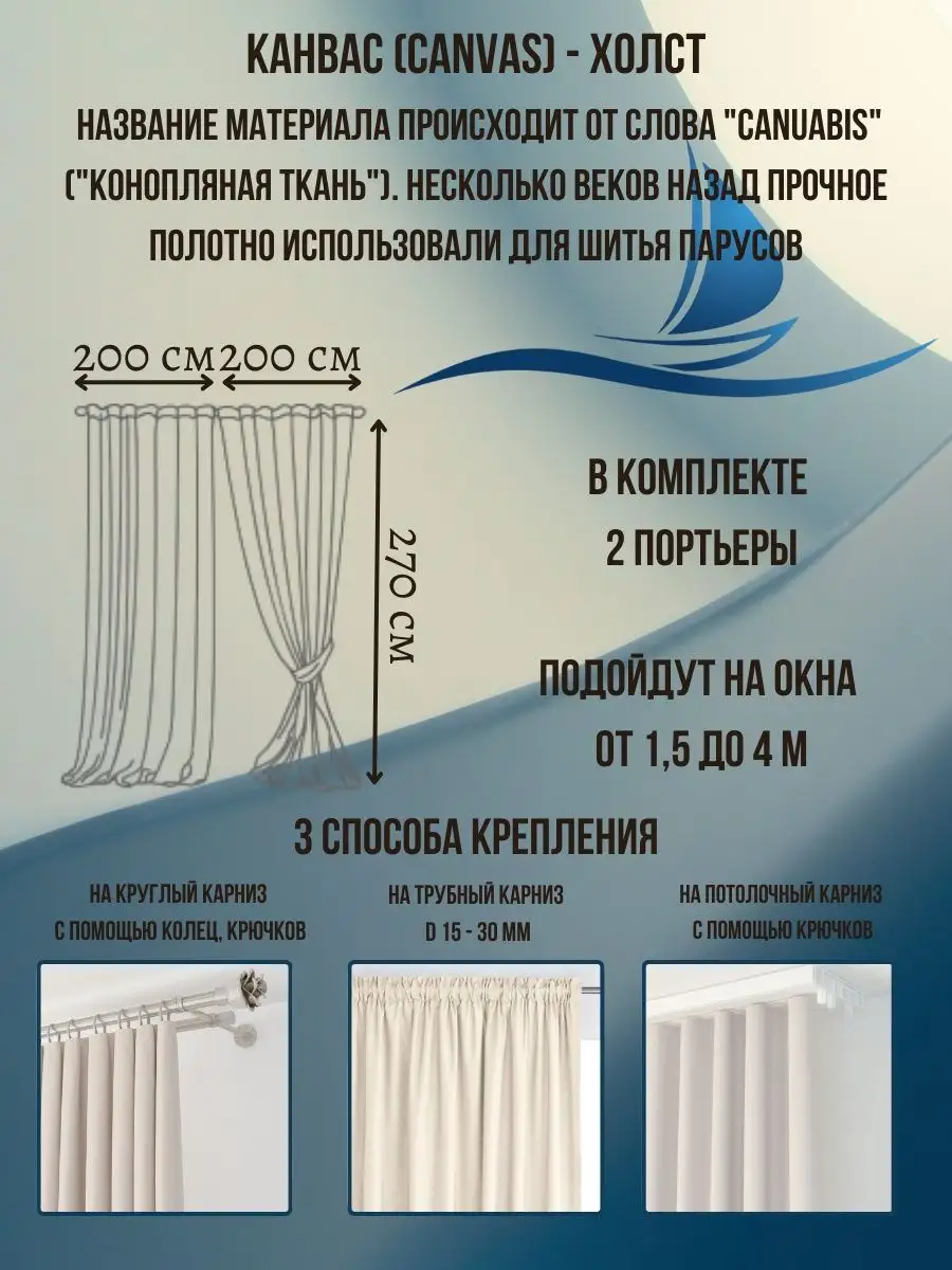 Шторы в спальню, гостиной и кухню канвас 200х270см 2шт. Char Curtains  165803260 купить за 2 556 ₽ в интернет-магазине Wildberries