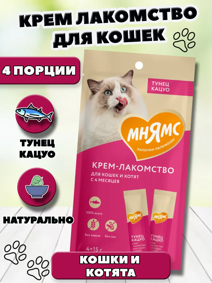 Крем лакомство для кошек с тунцом Кацуо