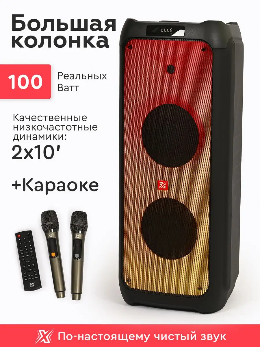 Беспроводная портативная Bluetooth-колонка X-Max FireDance X-Max 165805319  купить в интернет-магазине Wildberries