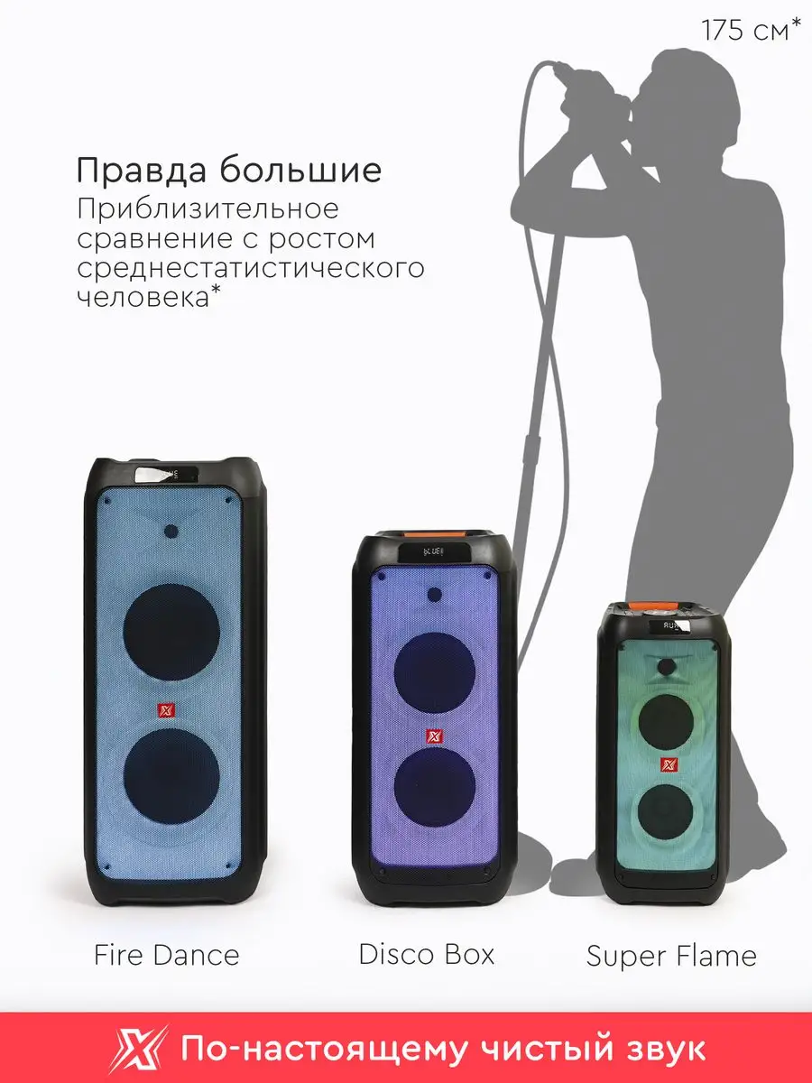 Беспроводная портативная Bluetooth-колонка X-Max FireDance X-Max 165805319  купить в интернет-магазине Wildberries