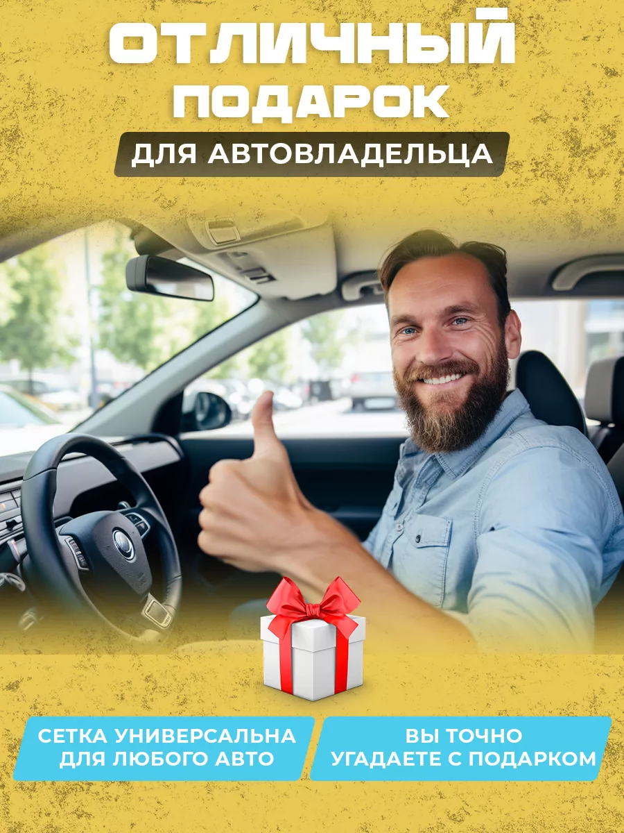 Автомобильная потолочная сетка органайзер DigitalGoods 165805580 купить за  1 494 ₽ в интернет-магазине Wildberries